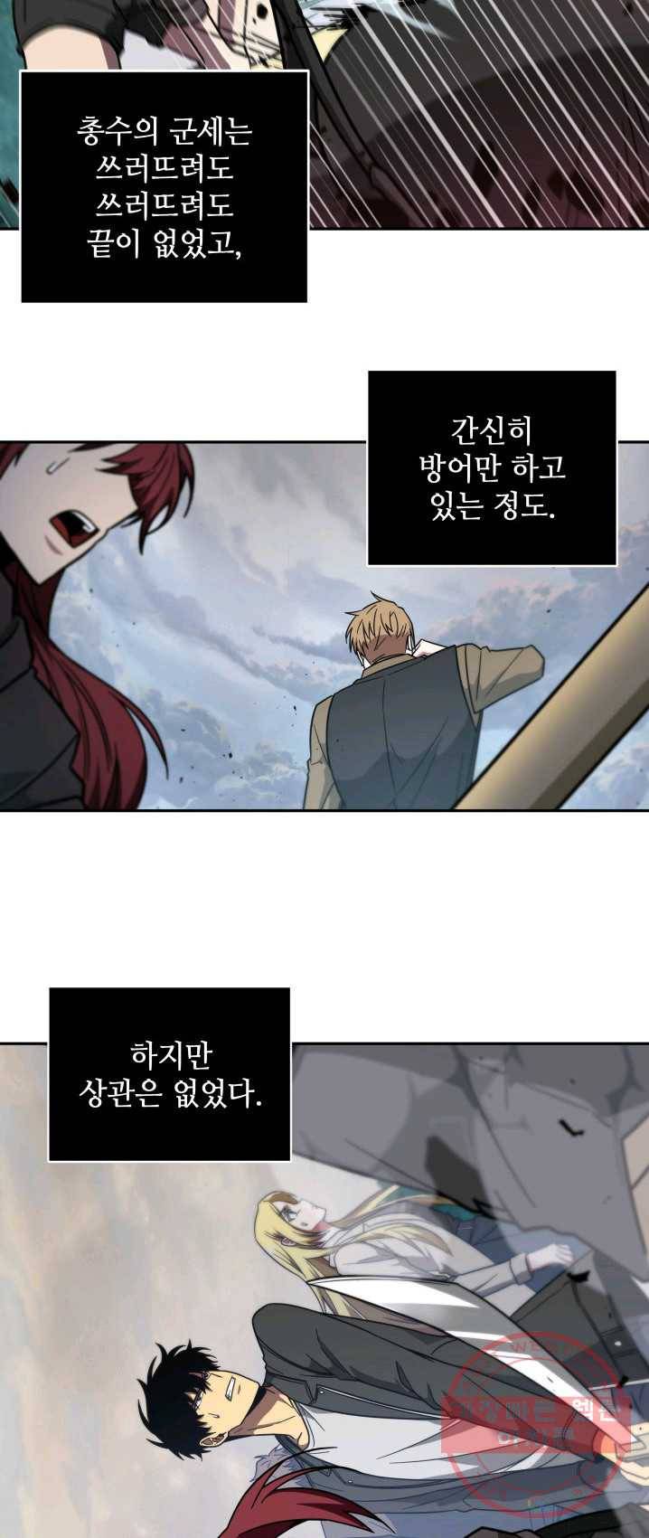 도굴왕 234화 42