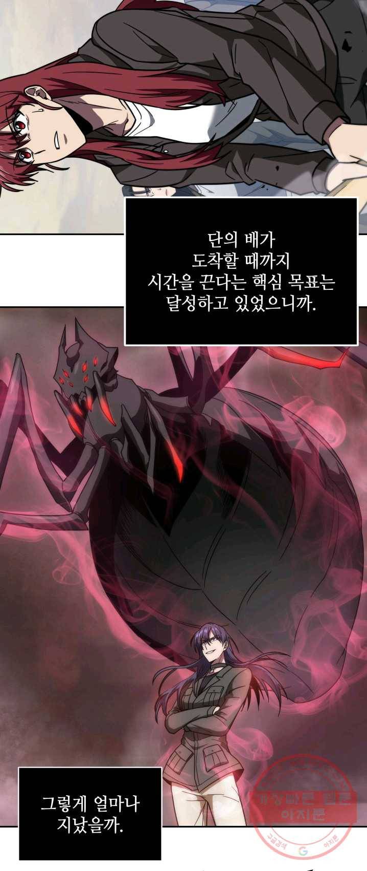 도굴왕 234화 43