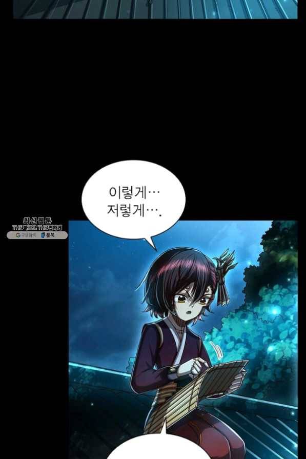 소르골 전기:천년전쟁 159화 3