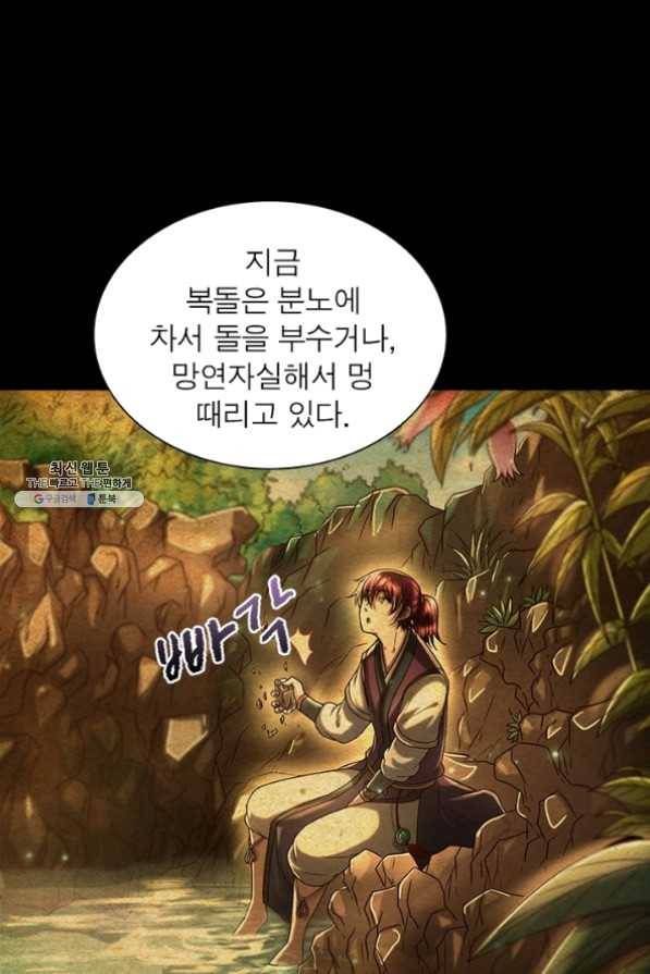 소르골 전기:천년전쟁 159화 10