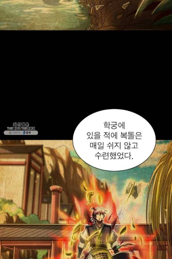 소르골 전기:천년전쟁 159화 11