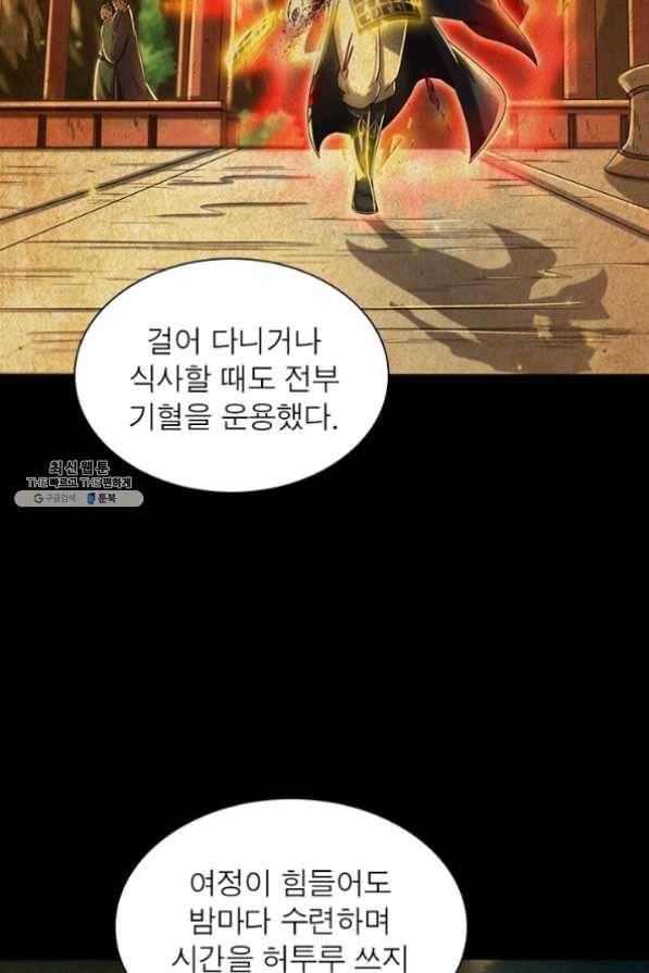 소르골 전기:천년전쟁 159화 12
