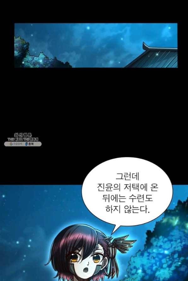 소르골 전기:천년전쟁 159화 14