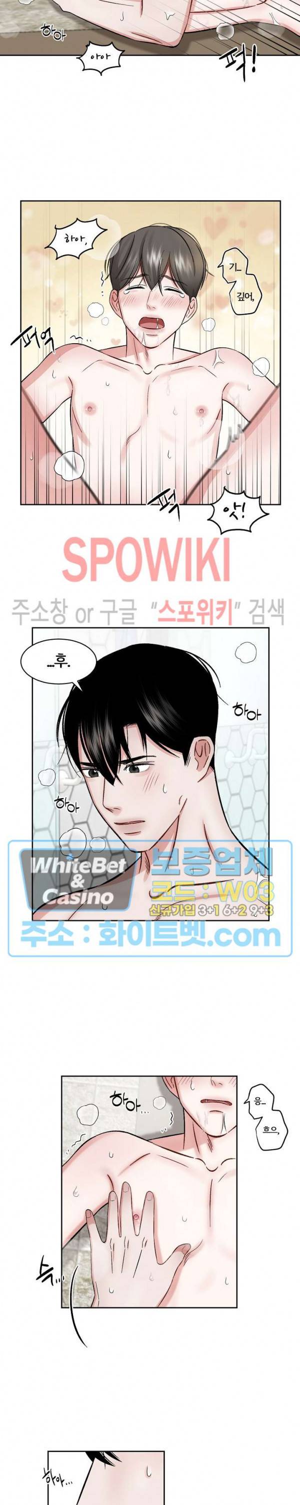 데어, 낫 데어 (There, not there) 12화 2