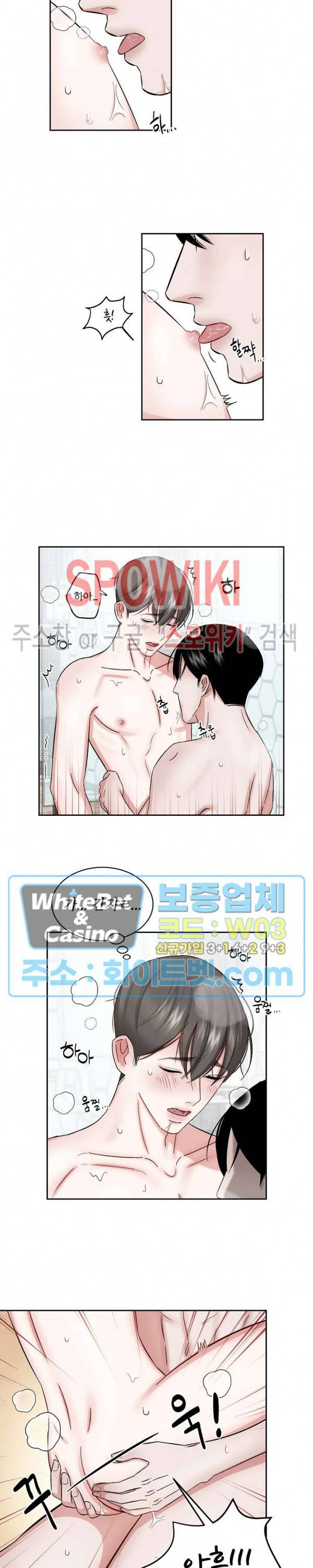 데어, 낫 데어 (There, not there) 12화 3