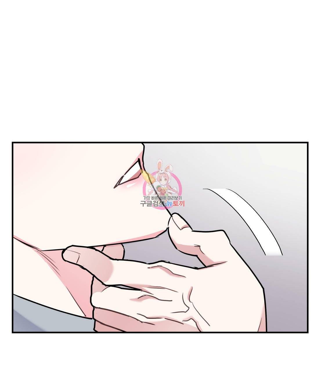 너랑 나는 이래서 안 돼 16화 1