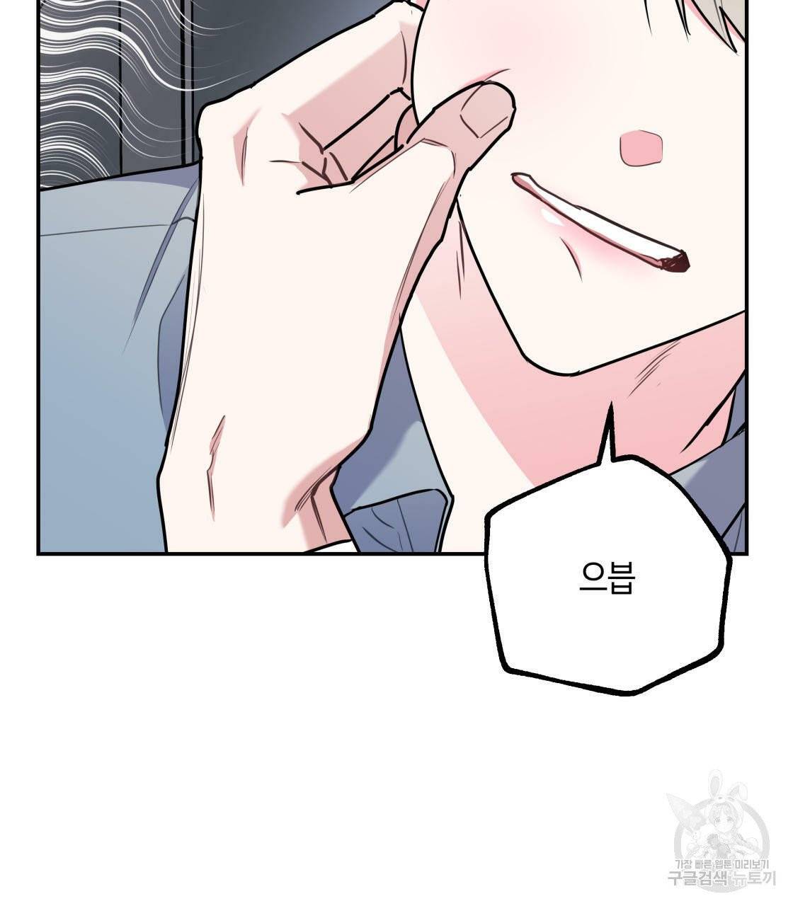 너랑 나는 이래서 안 돼 16화 5