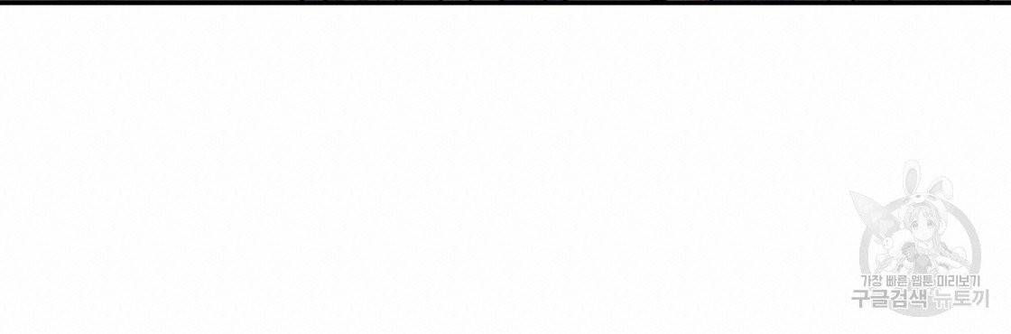 너랑 나는 이래서 안 돼 16화 20