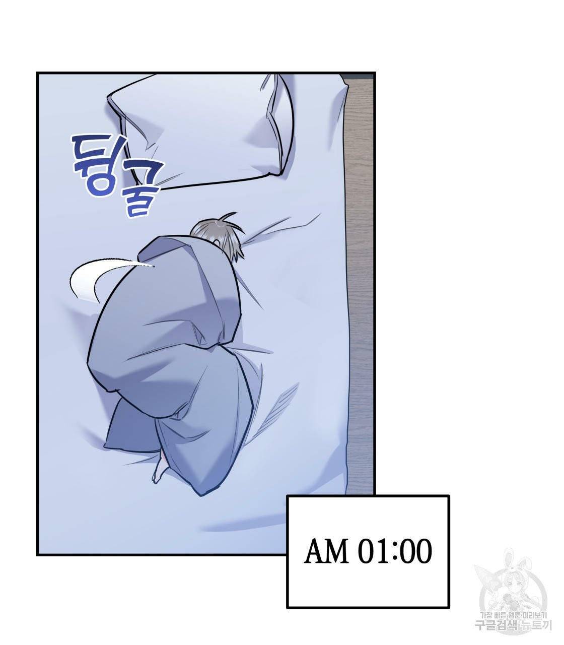 너랑 나는 이래서 안 돼 16화 30