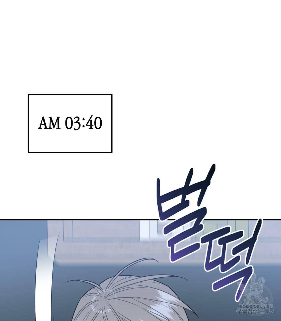너랑 나는 이래서 안 돼 16화 33