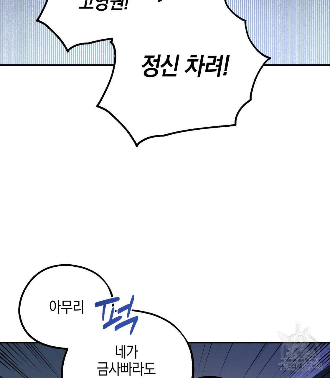 너랑 나는 이래서 안 돼 16화 35