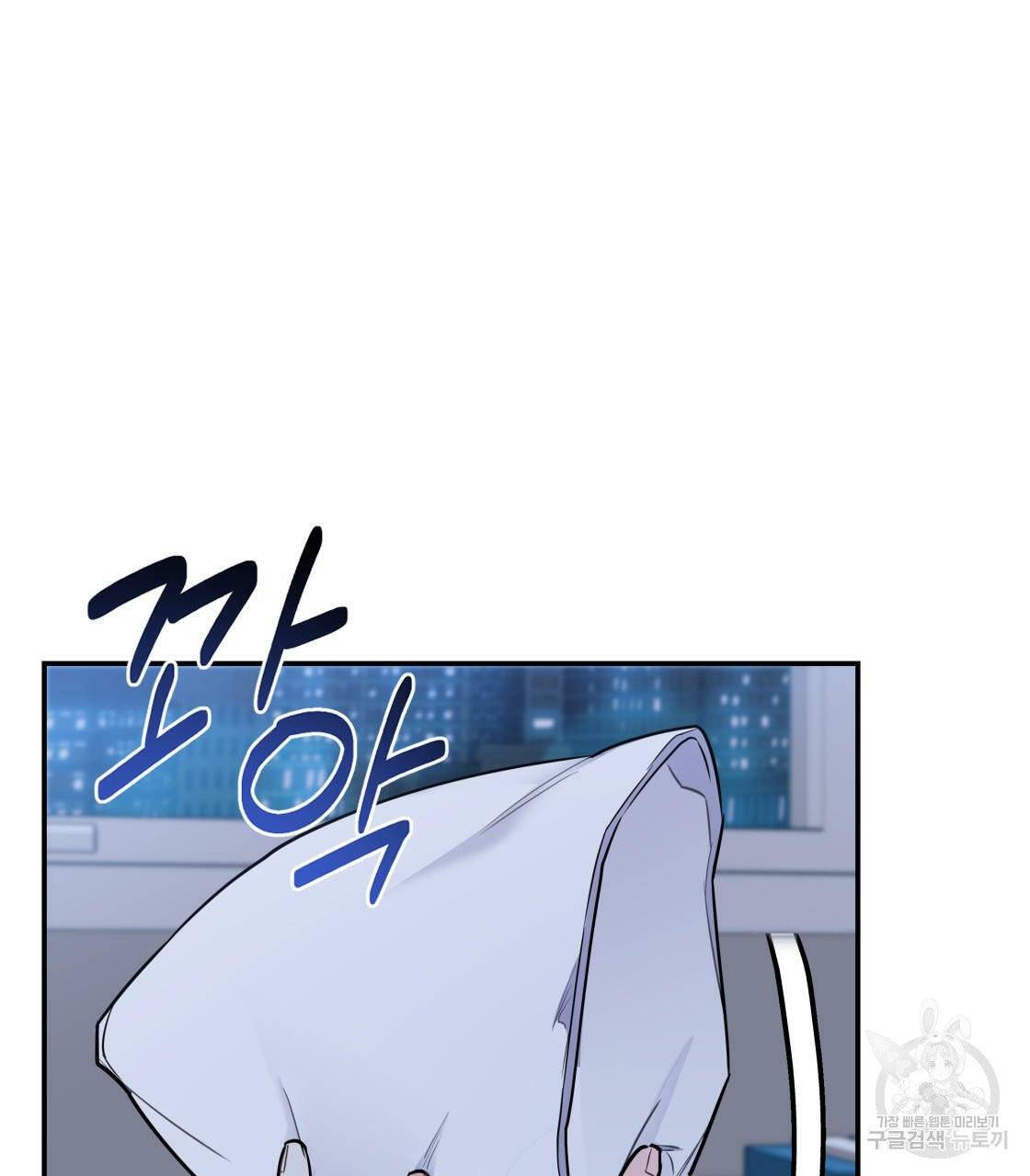 너랑 나는 이래서 안 돼 16화 37