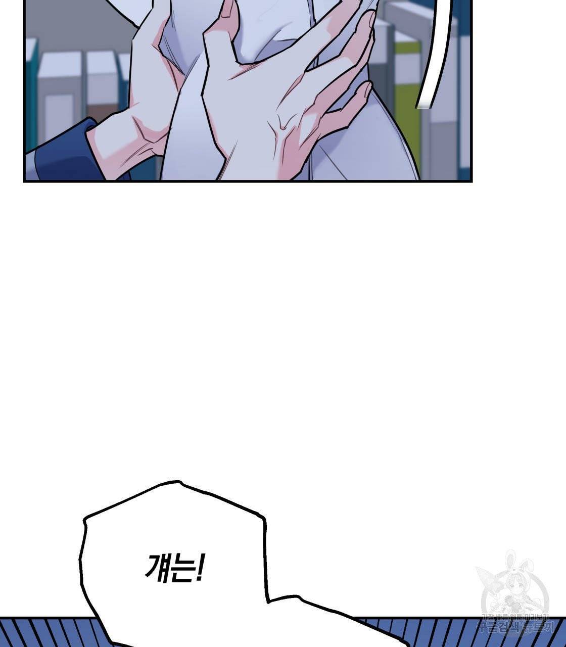 너랑 나는 이래서 안 돼 16화 38