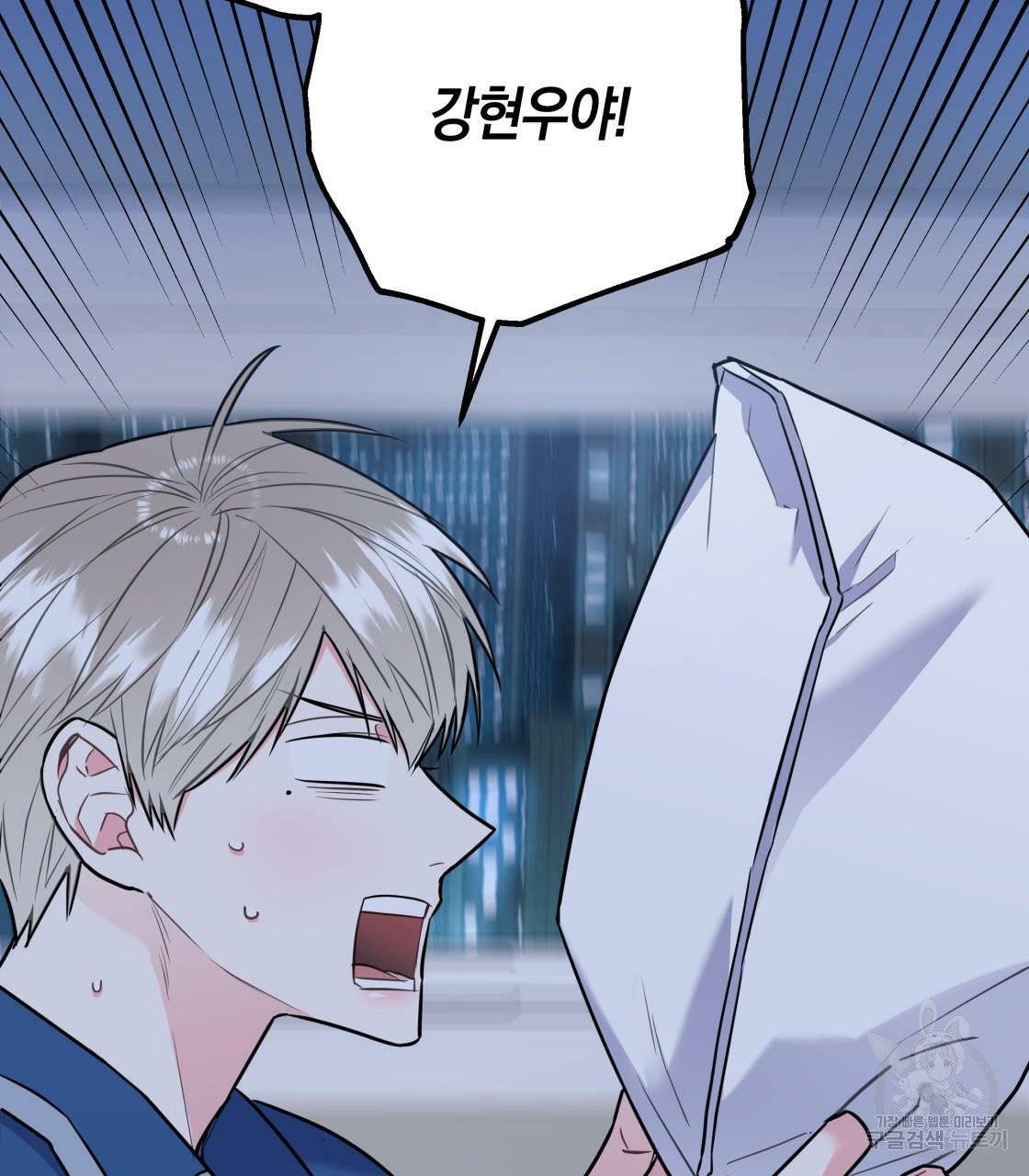 너랑 나는 이래서 안 돼 16화 39