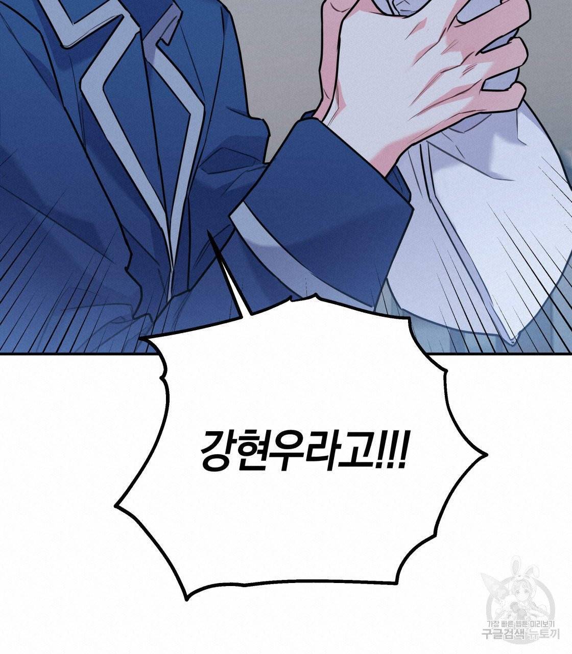 너랑 나는 이래서 안 돼 16화 40