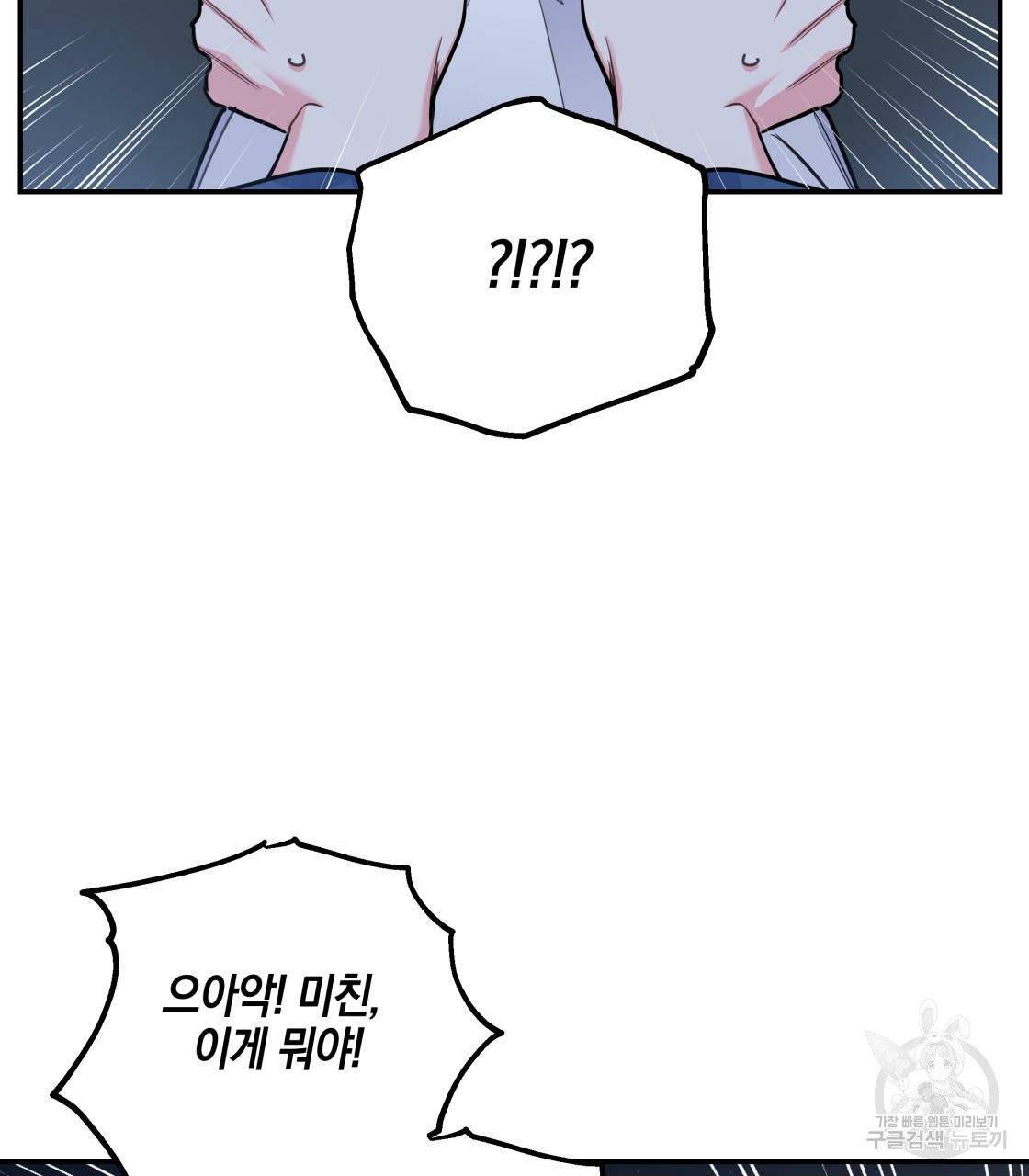 너랑 나는 이래서 안 돼 16화 42