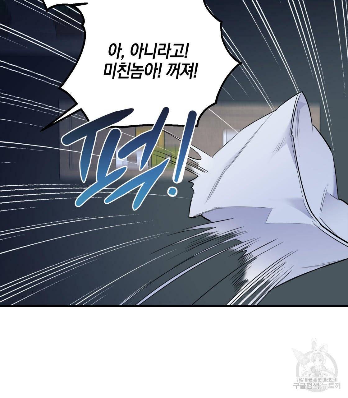 너랑 나는 이래서 안 돼 16화 43