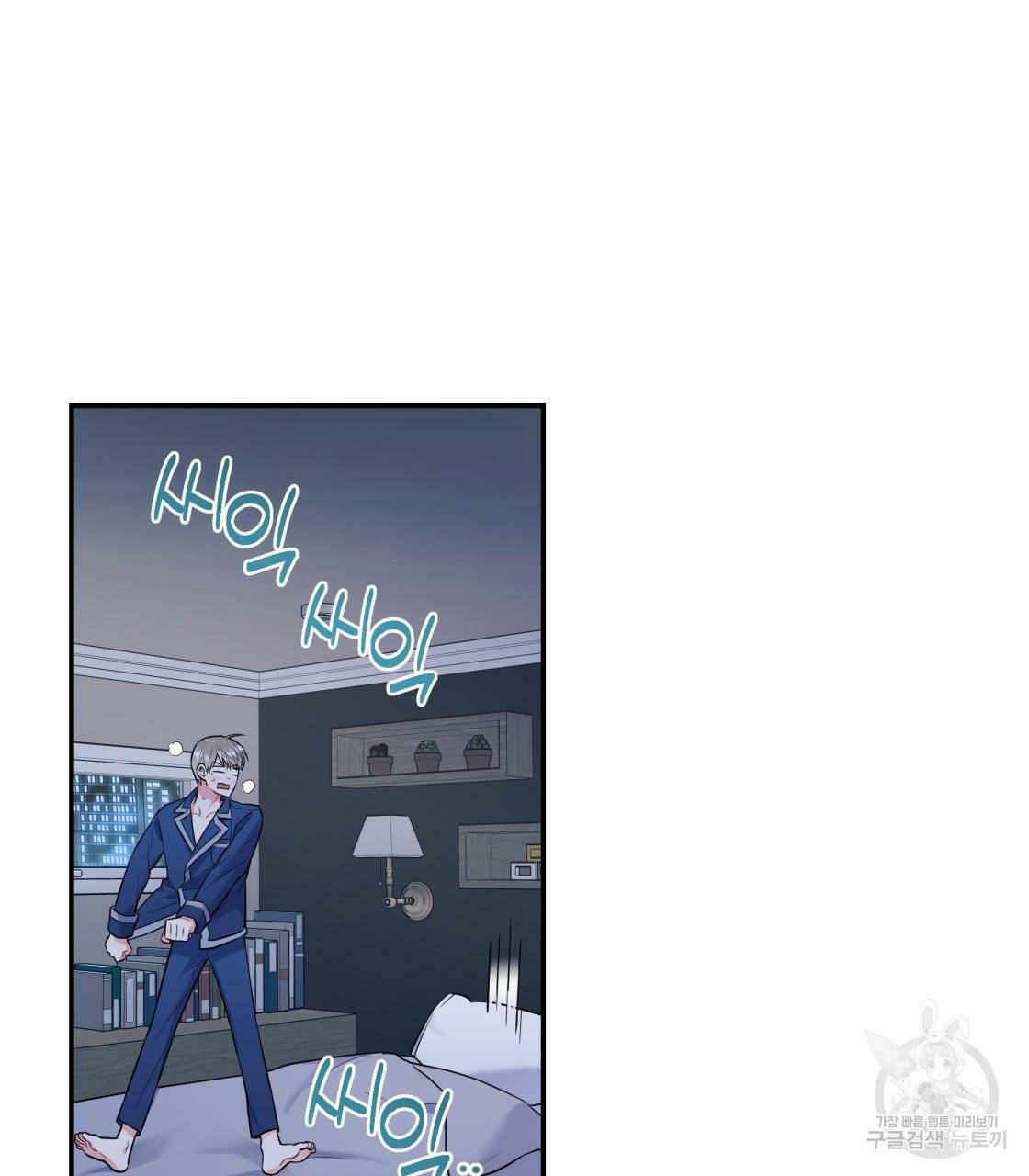 너랑 나는 이래서 안 돼 16화 44