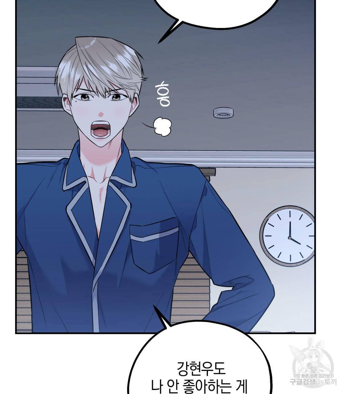 너랑 나는 이래서 안 돼 16화 51