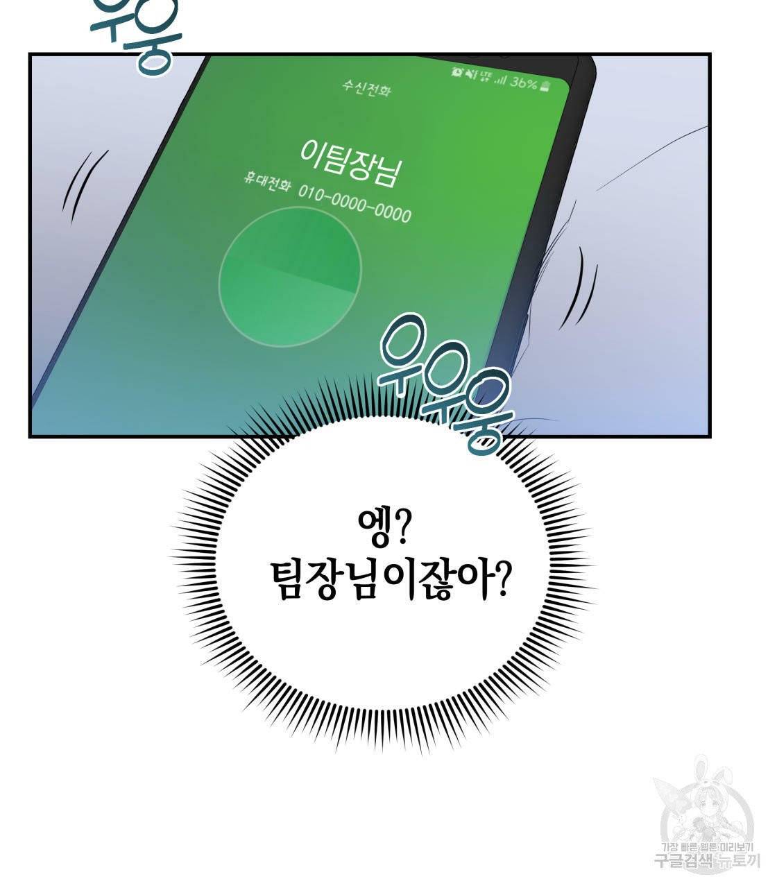 너랑 나는 이래서 안 돼 16화 57