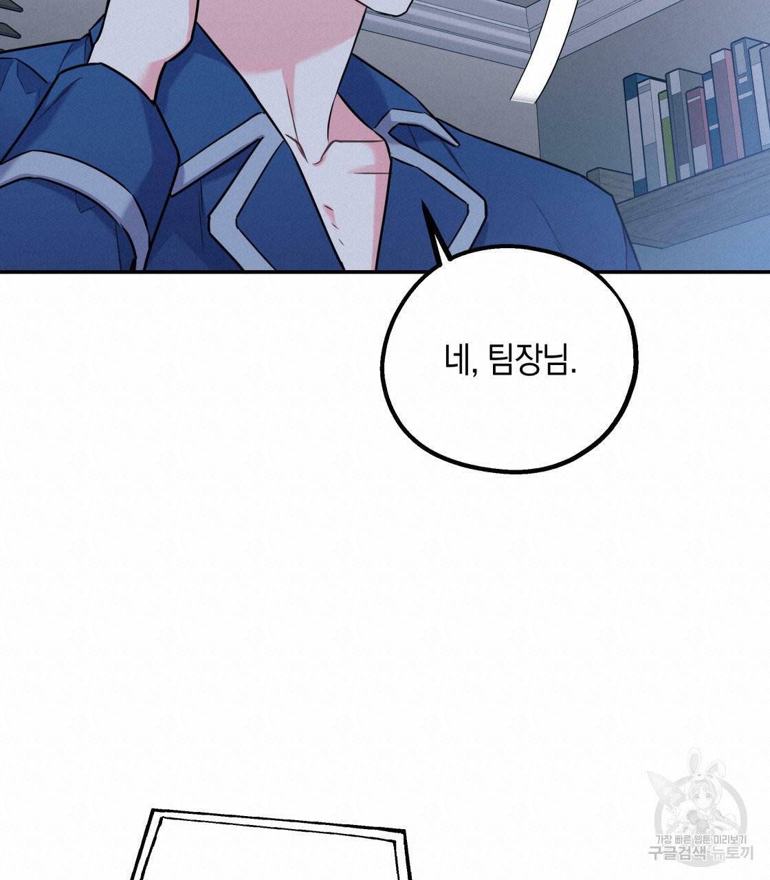 너랑 나는 이래서 안 돼 16화 59