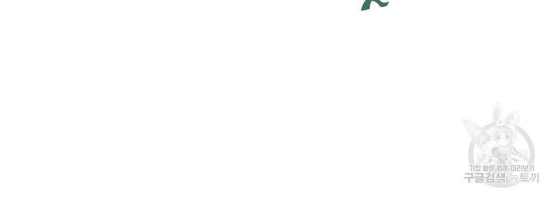 너랑 나는 이래서 안 돼 16화 64