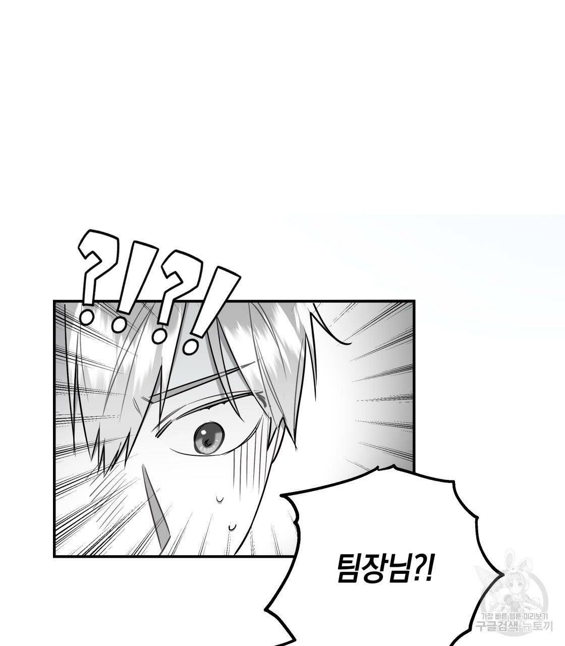 너랑 나는 이래서 안 돼 16화 82
