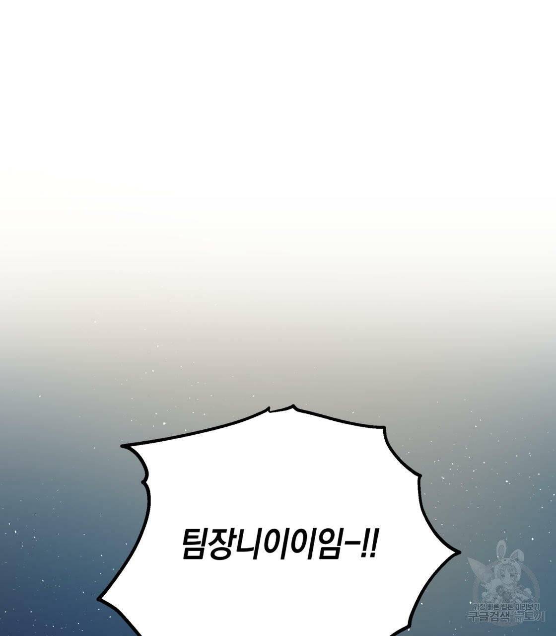 너랑 나는 이래서 안 돼 16화 84