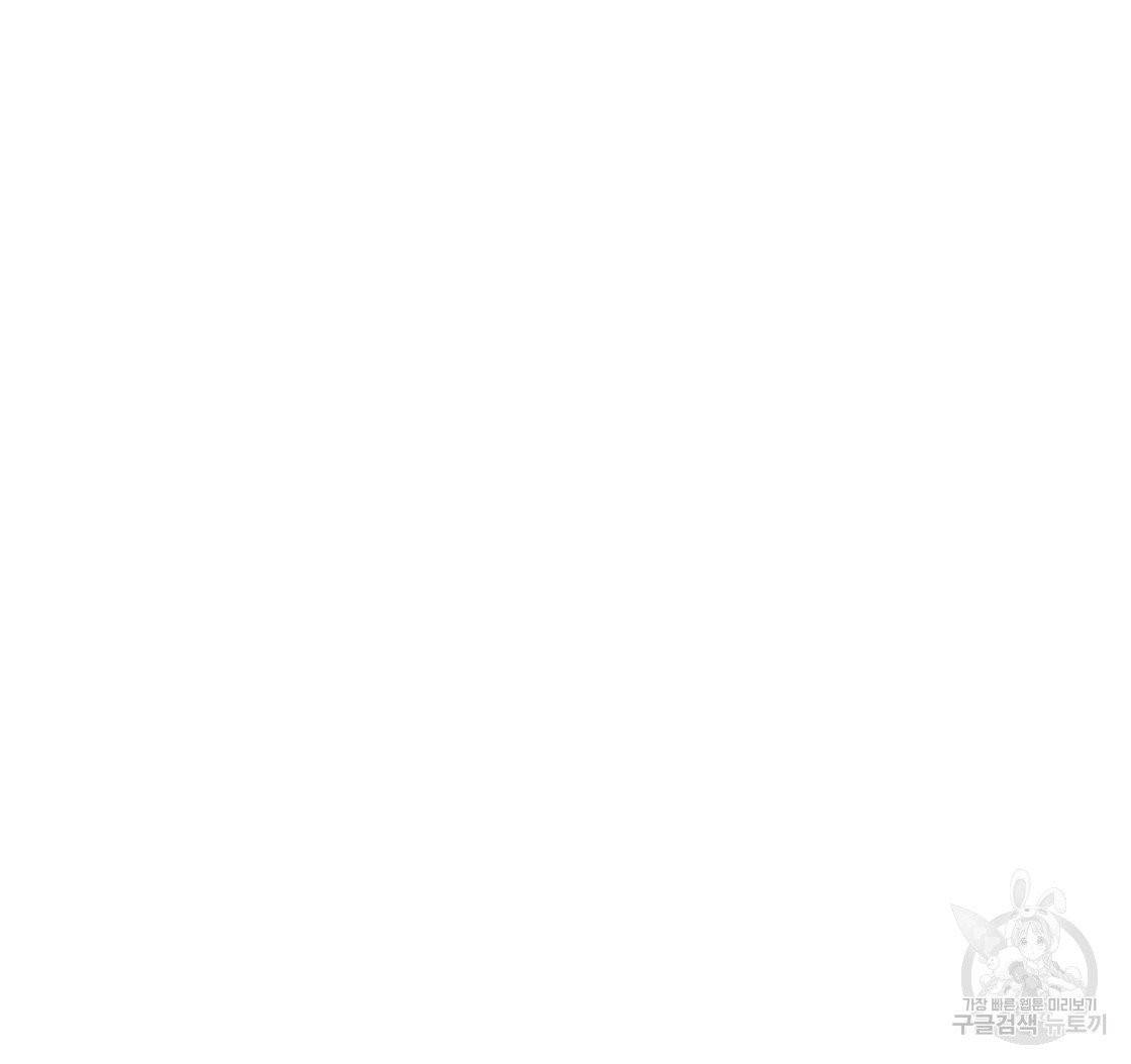 너랑 나는 이래서 안 돼 16화 86