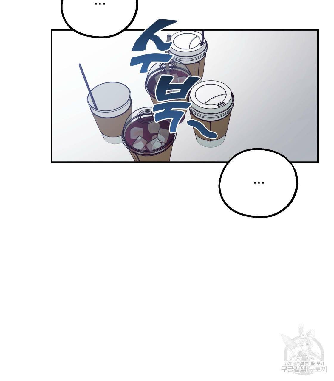 너랑 나는 이래서 안 돼 16화 92