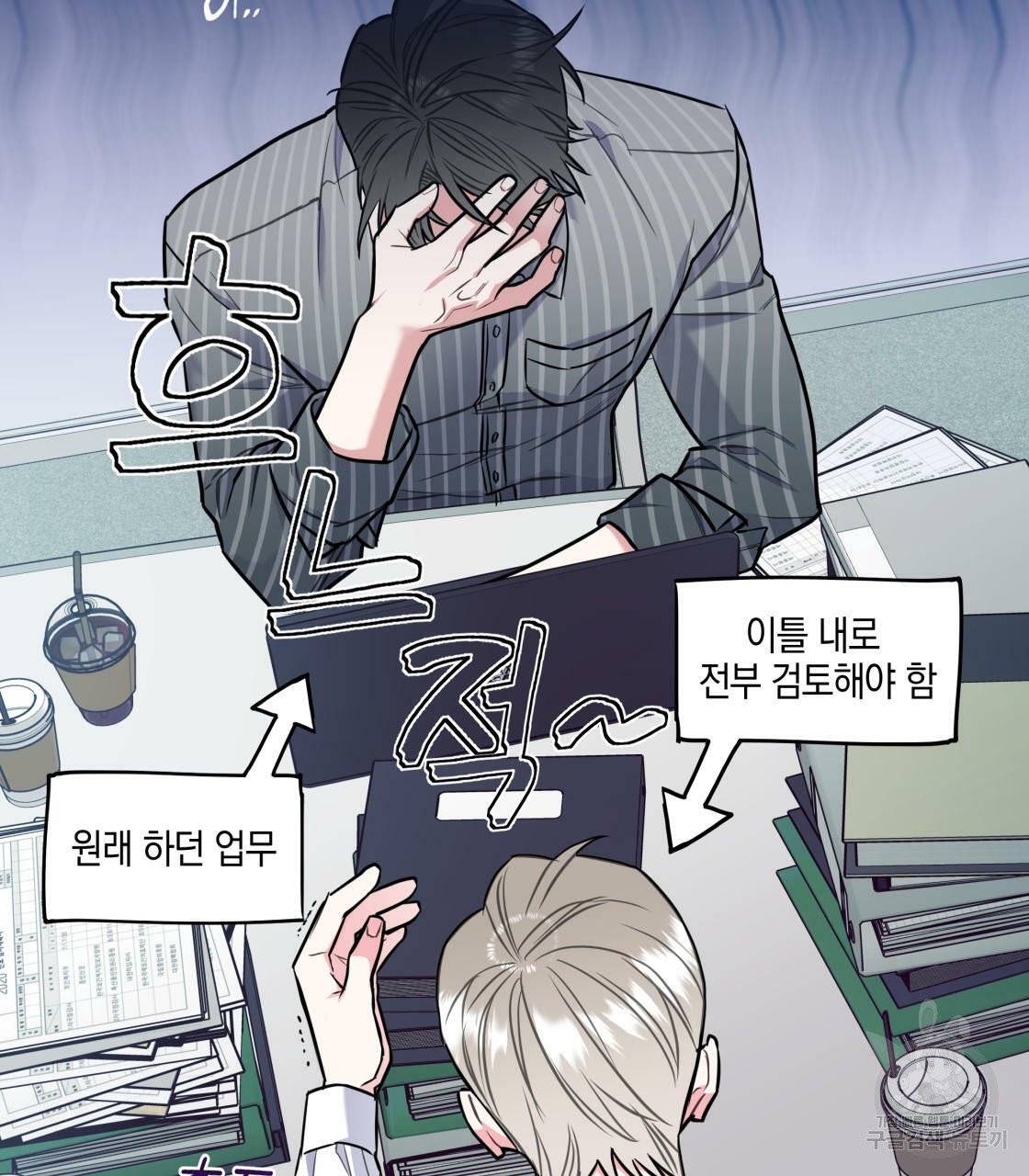 너랑 나는 이래서 안 돼 16화 95