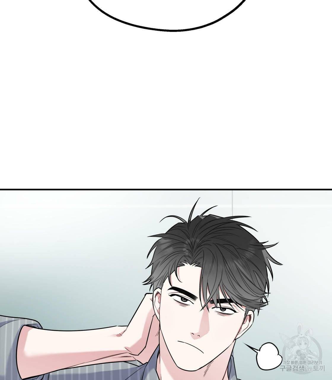 너랑 나는 이래서 안 돼 16화 102