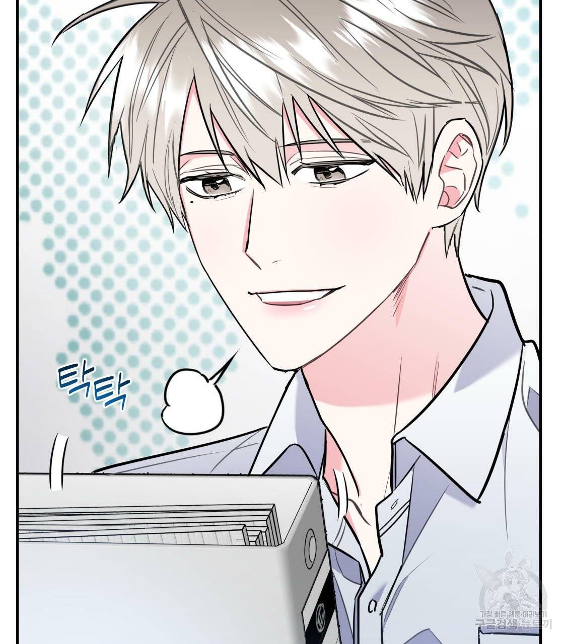 너랑 나는 이래서 안 돼 16화 108