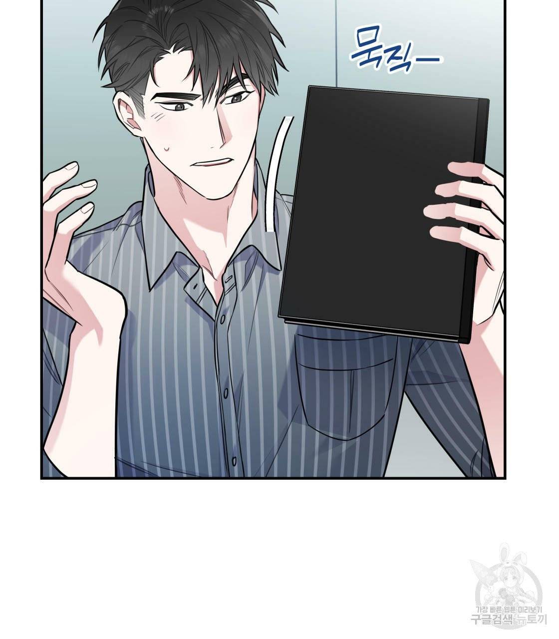너랑 나는 이래서 안 돼 16화 113
