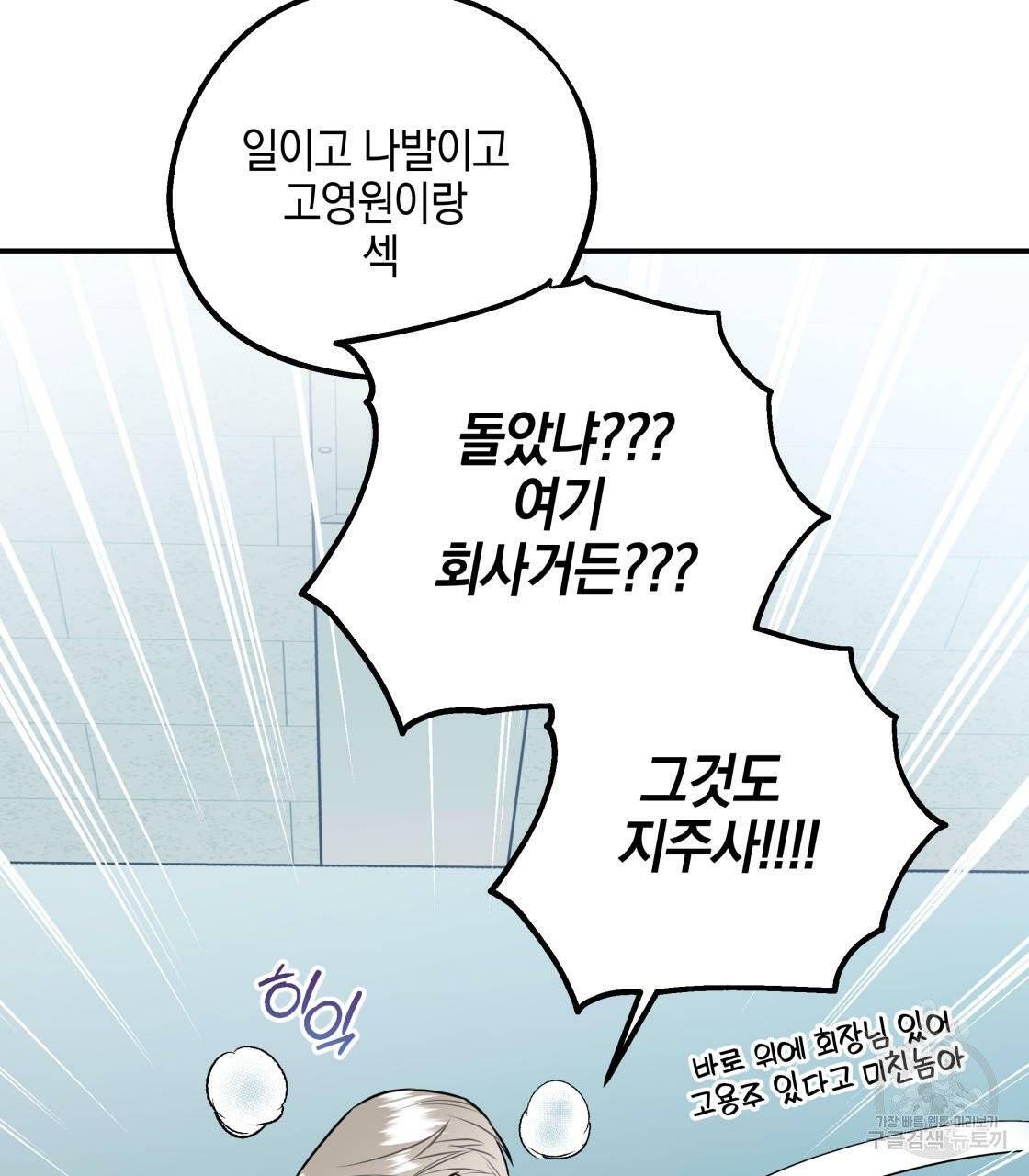 너랑 나는 이래서 안 돼 16화 118