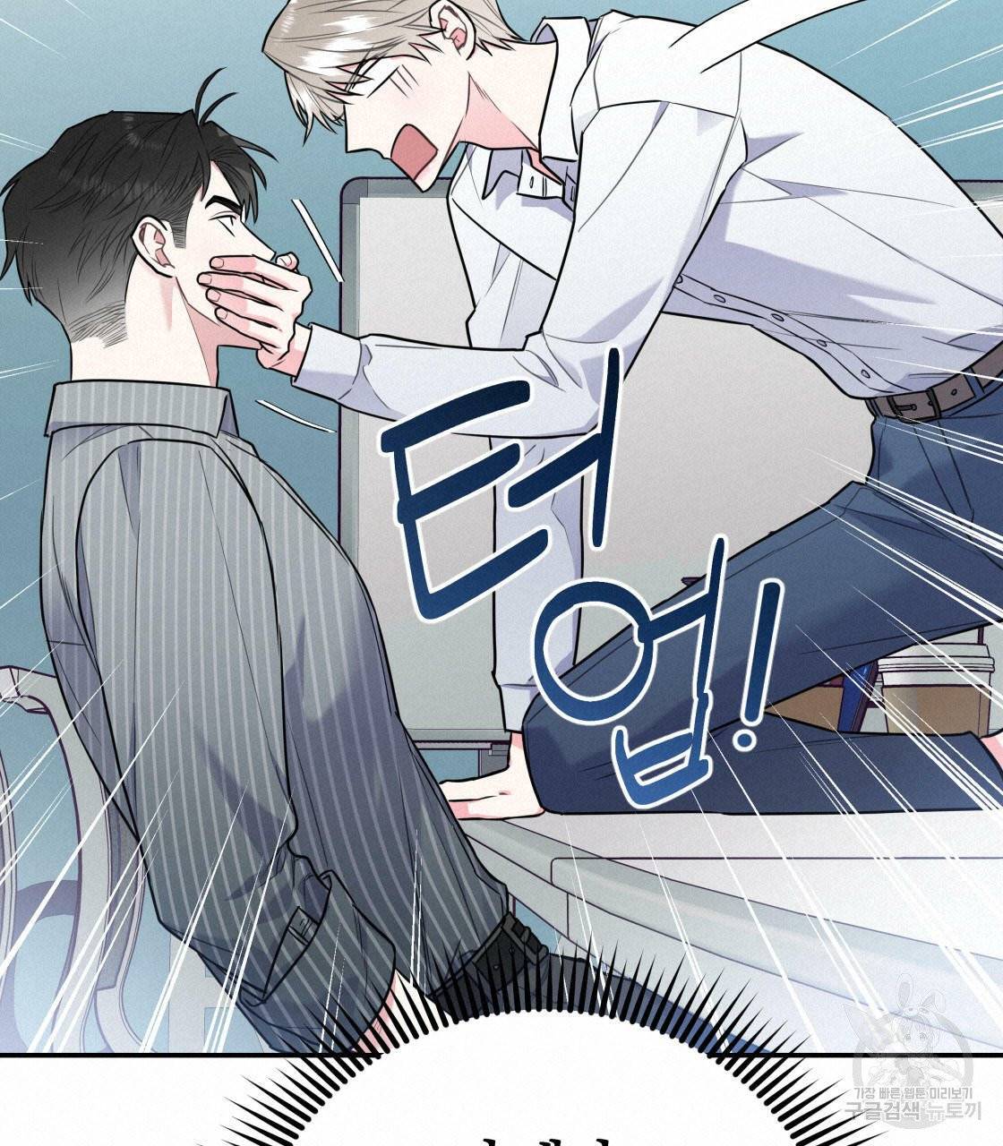 너랑 나는 이래서 안 돼 16화 119