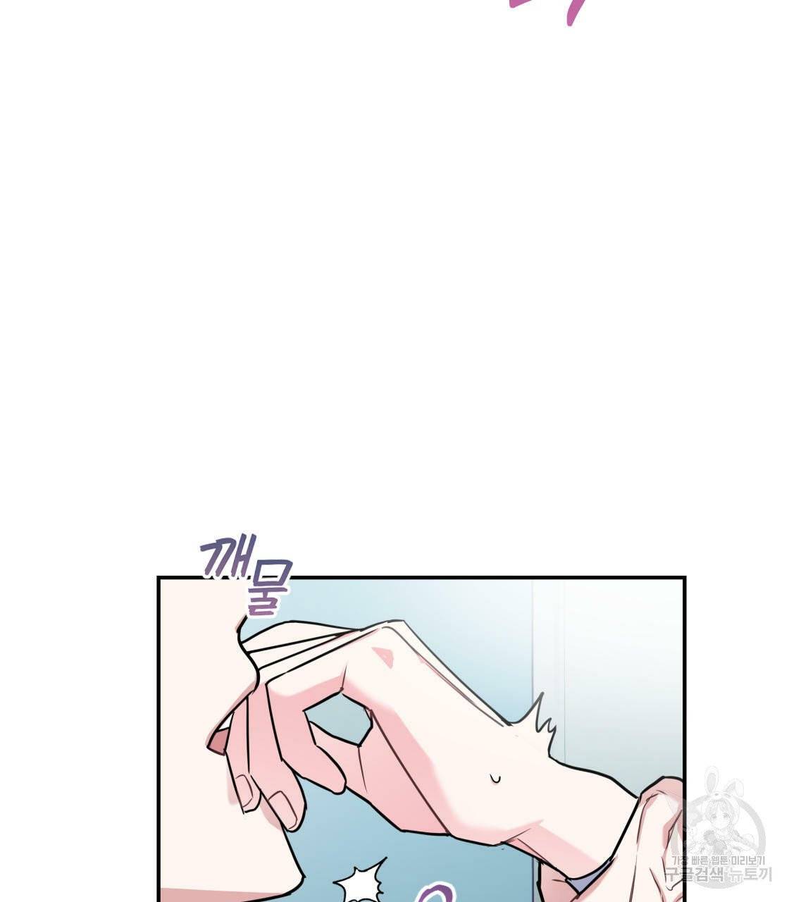 너랑 나는 이래서 안 돼 16화 124