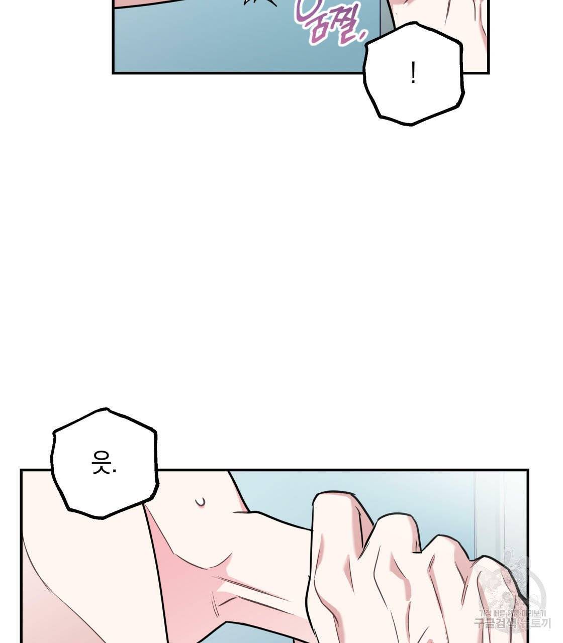 너랑 나는 이래서 안 돼 16화 125