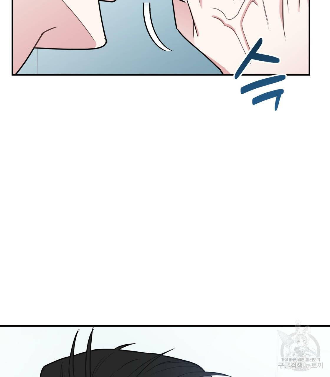 너랑 나는 이래서 안 돼 16화 126