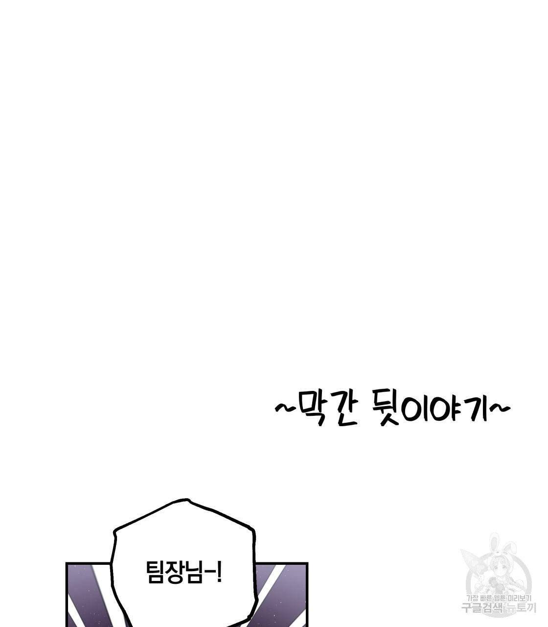 너랑 나는 이래서 안 돼 16화 131