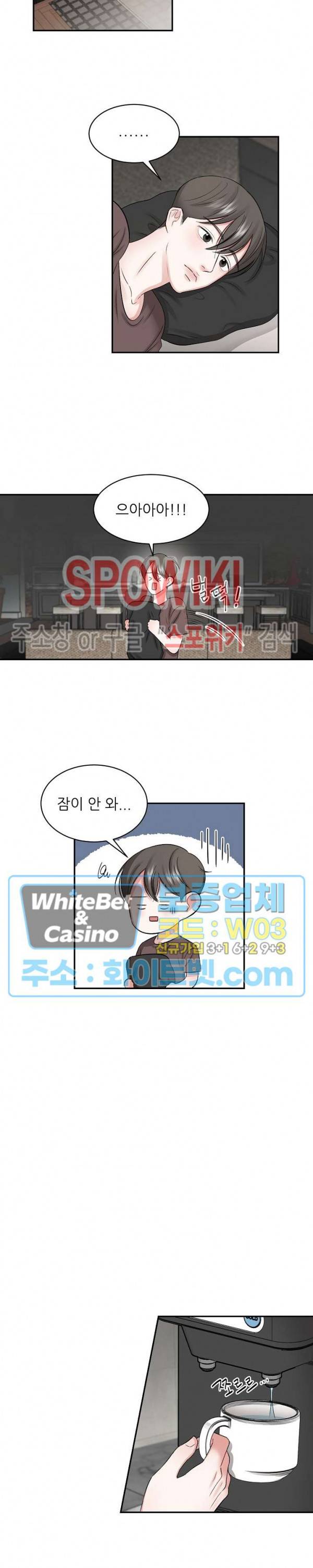 데어, 낫 데어 (There, not there) 20화 2