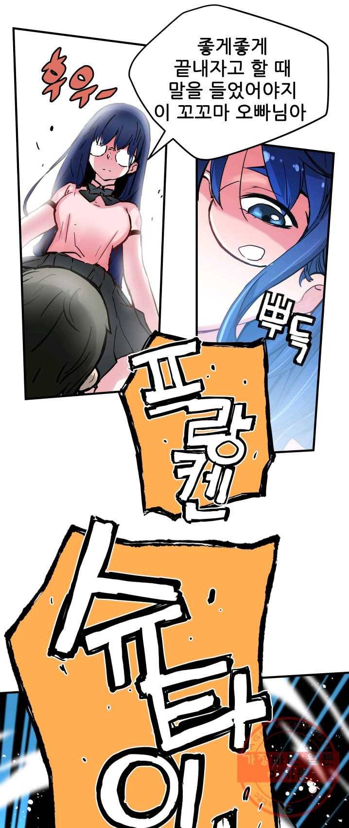 먼치킨 퀘스트 36화 1