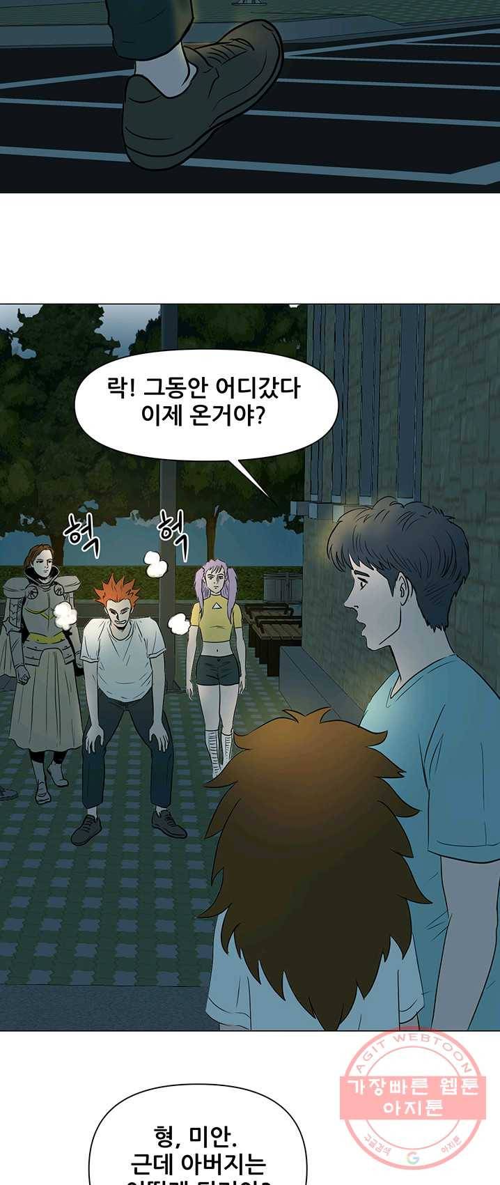 크로니클서울 40화 2