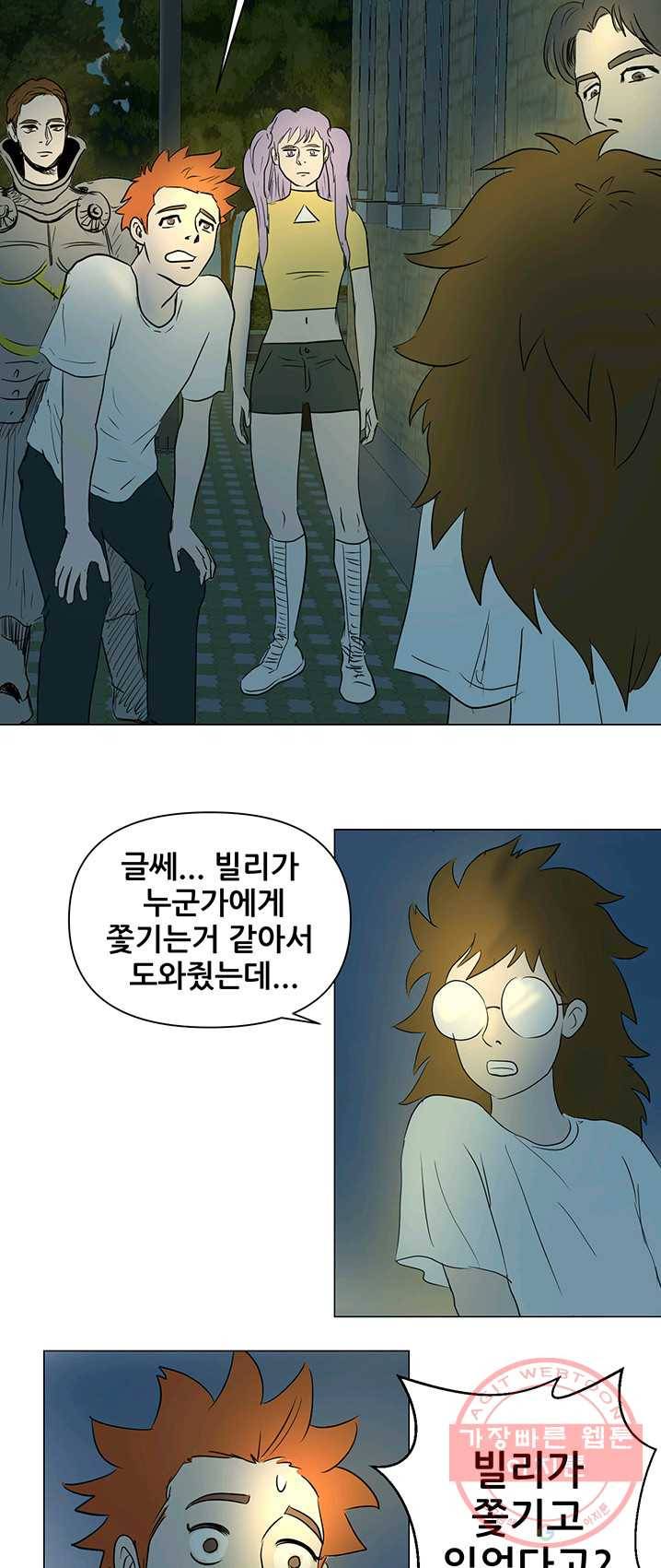 크로니클서울 40화 4