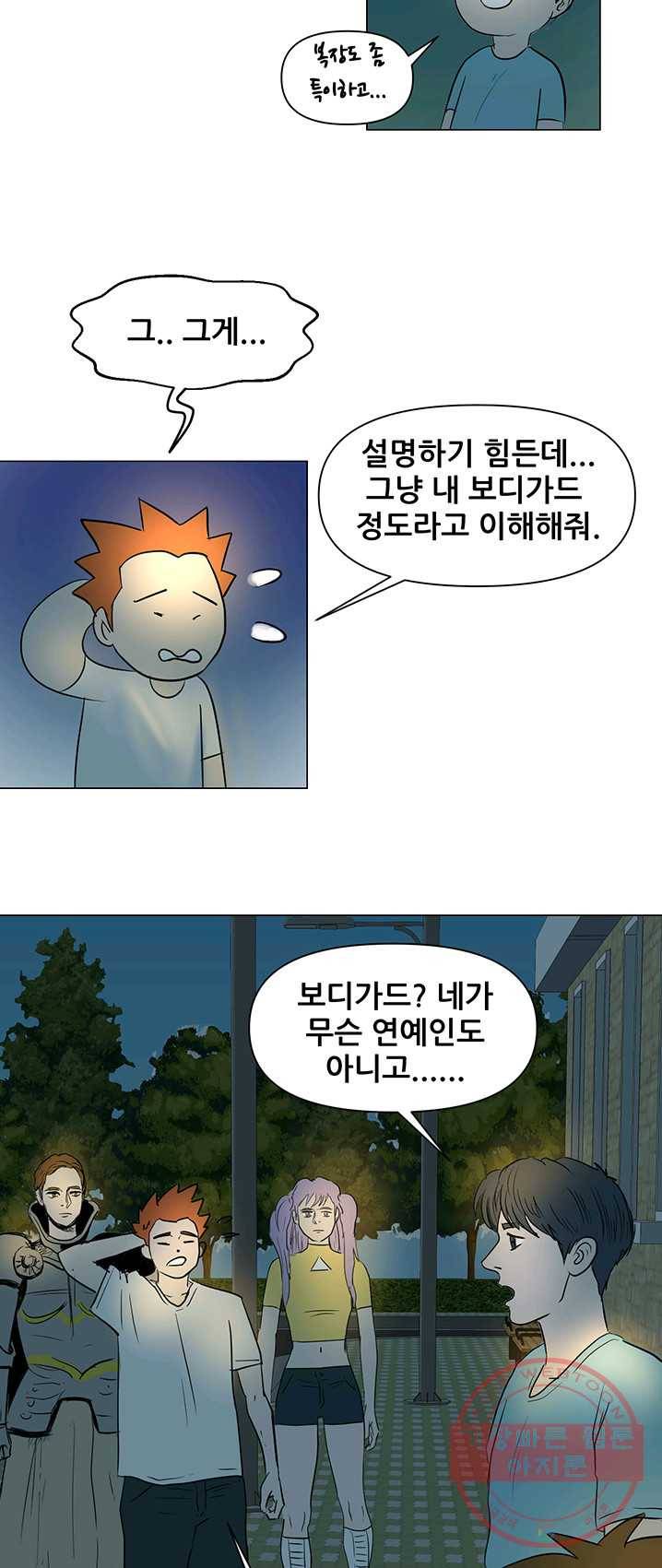 크로니클서울 40화 7