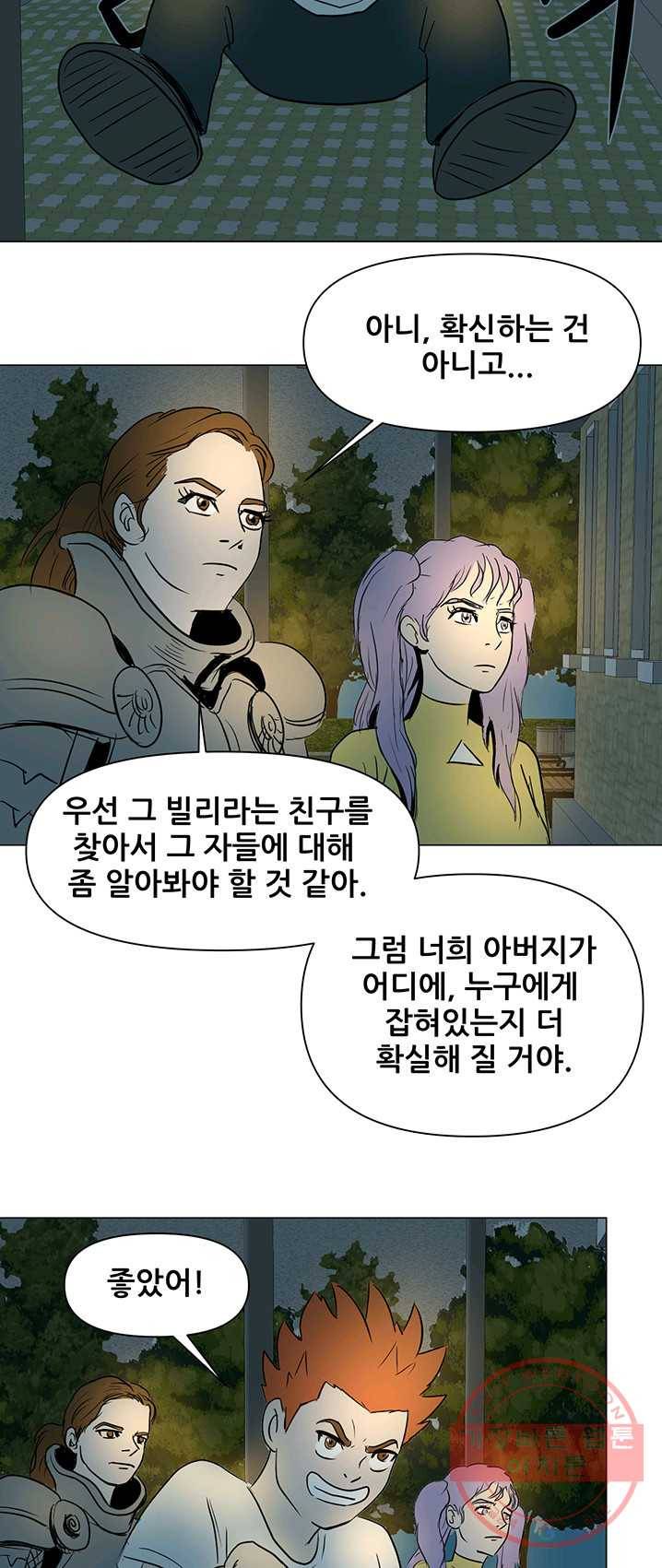 크로니클서울 40화 10
