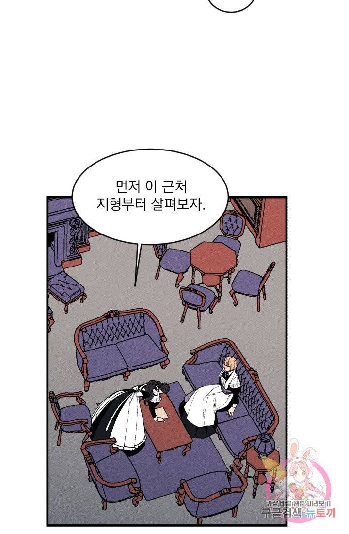 메이드 인 헤븐 62화. 3