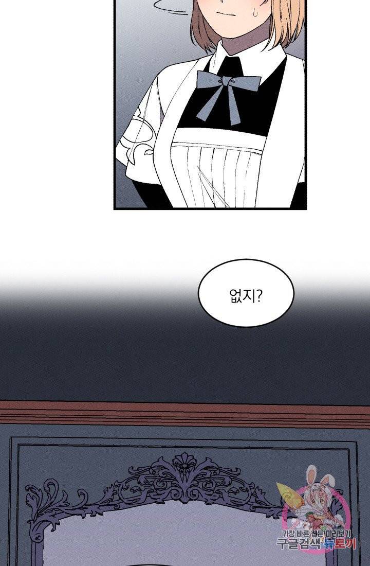 메이드 인 헤븐 62화. 10