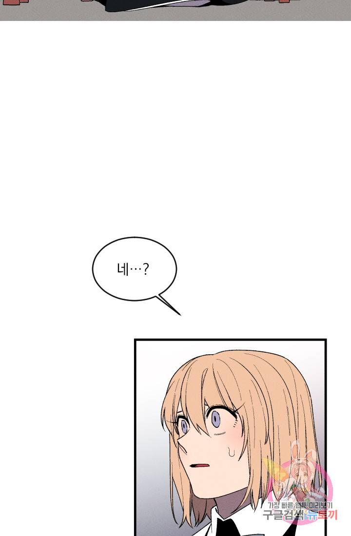 메이드 인 헤븐 62화. 12
