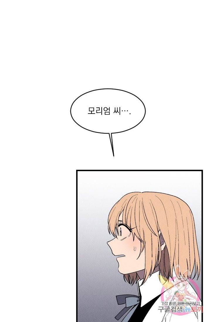 메이드 인 헤븐 62화. 14